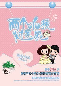 两个小孩过家家(高干甜文)