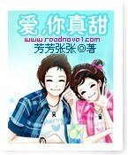 爱,你真甜
