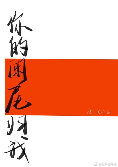 攻略我的醫生